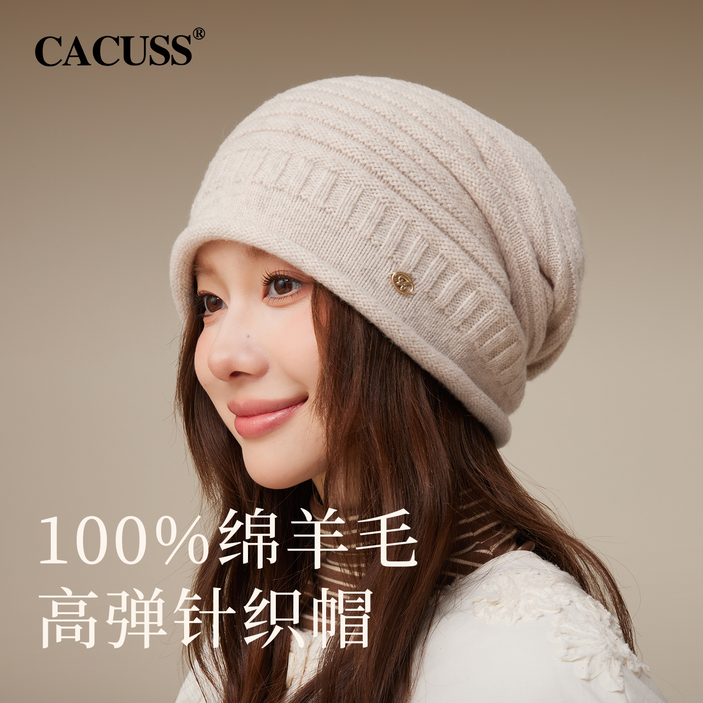 CACUSS纯羊毛针织帽子女秋冬加厚保暖毛线帽护耳包头帽防寒堆堆帽