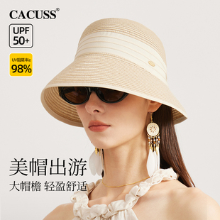 CACUSS帽子女夏季 日系可折疊遮陽(yáng)帽沙灘度假戶外優(yōu)雅防曬草帽時(shí)尚