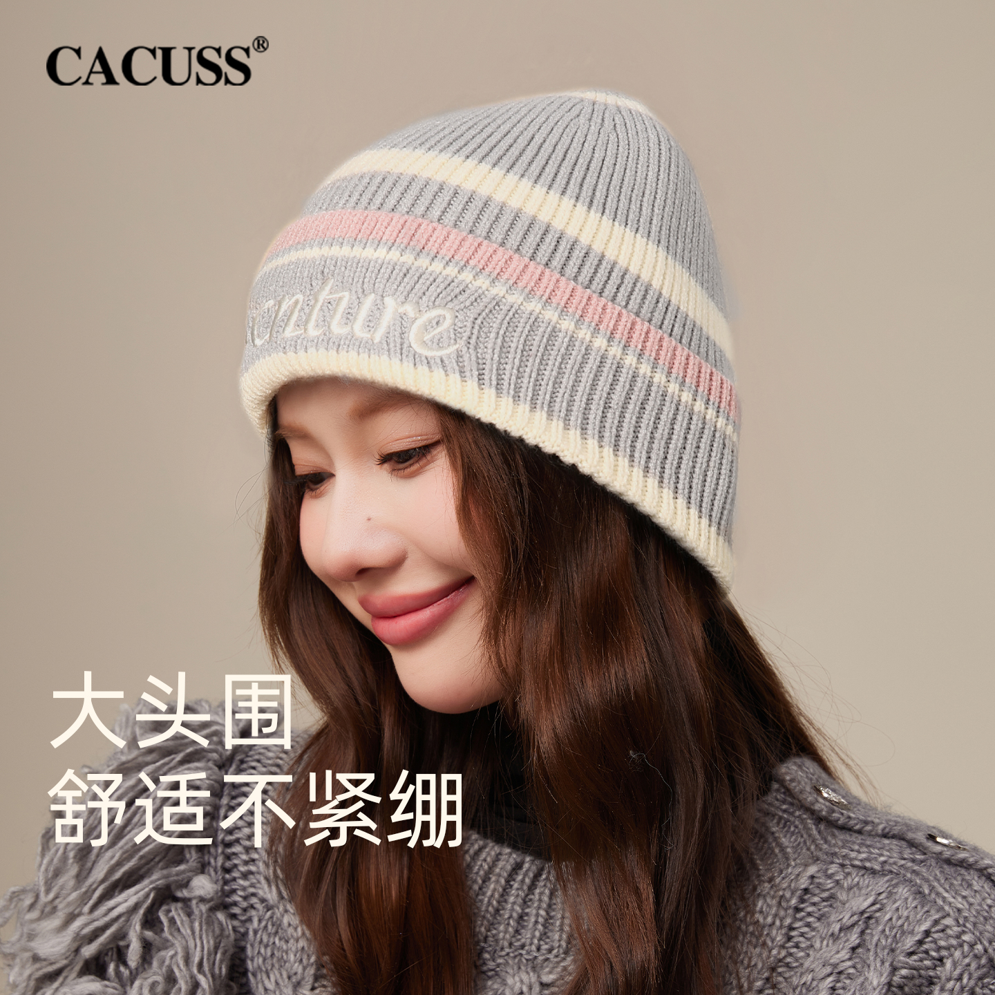 CACUSS冬季时尚条纹护耳针织帽女