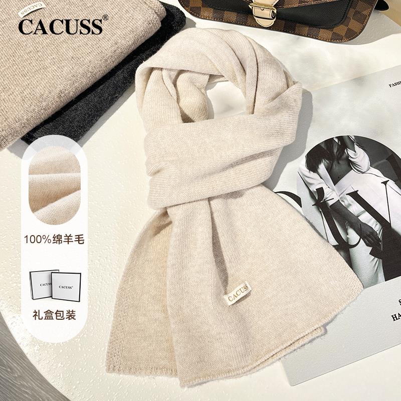 CACUSS纯羊毛秋冬季女士围巾纯色保暖舒适时尚围脖韩版高级感送礼
