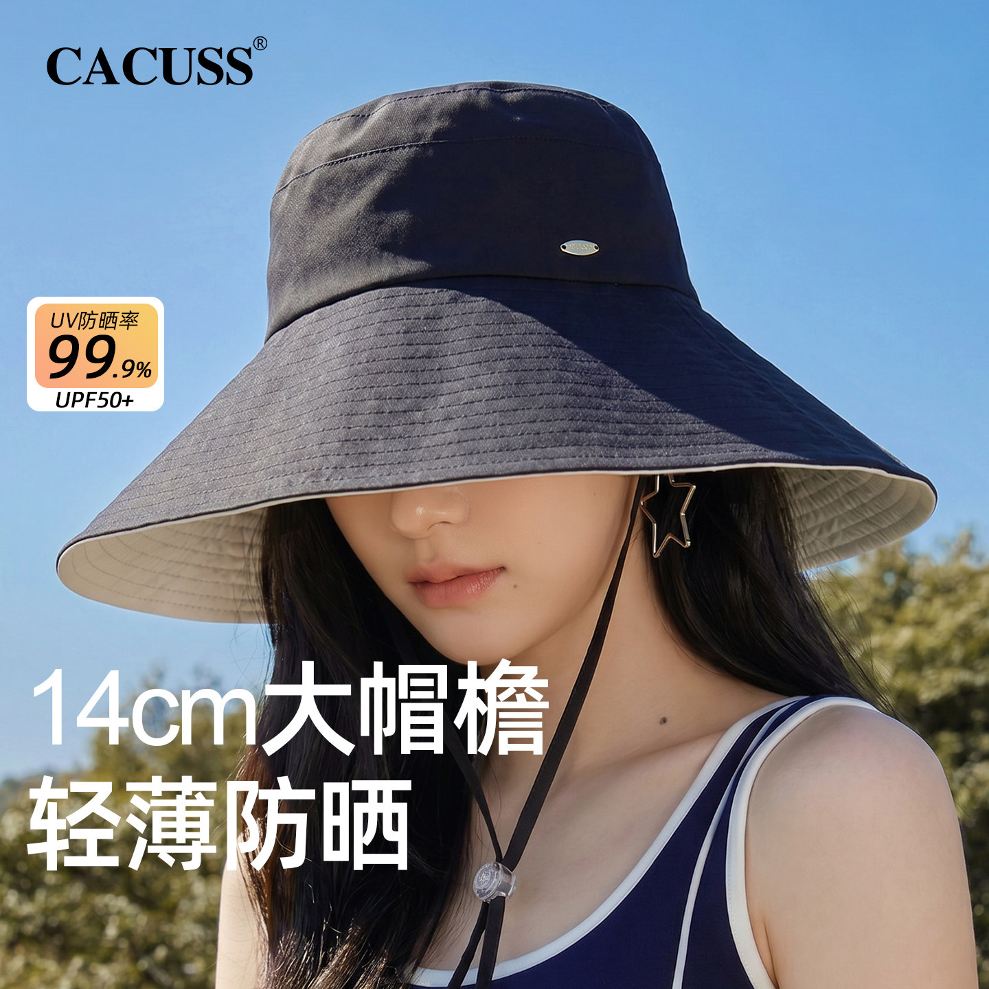 CACUSS大檐轻薄防晒折叠遮阳帽图片