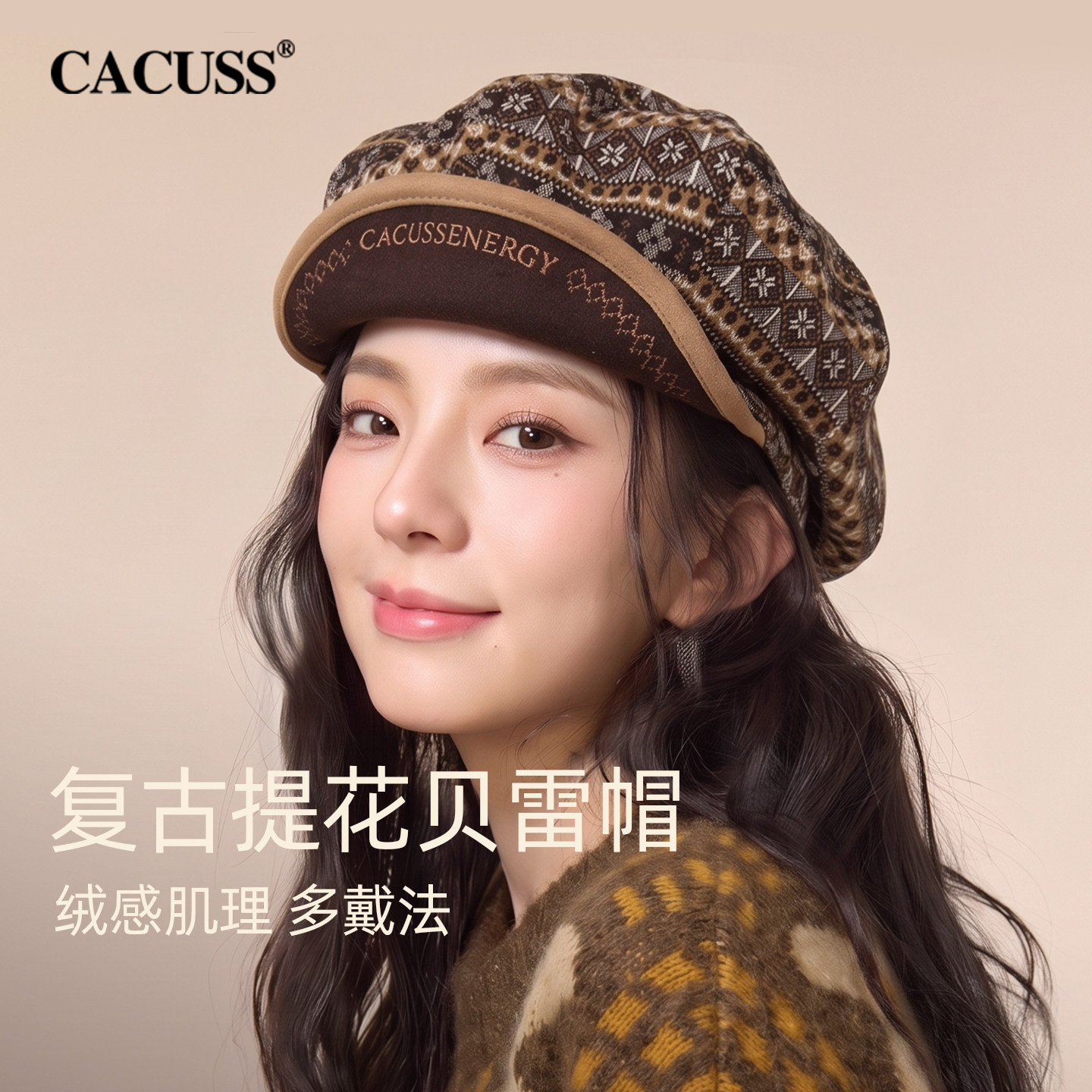 CACUSS费尔岛贝雷帽女秋冬复古短檐八角帽显脸小帽子含羊毛画家帽