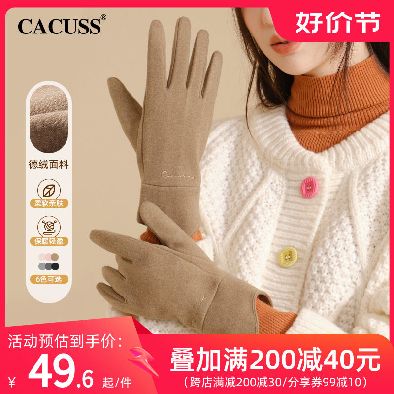 CACUSS手套女冬天德绒发热加绒保暖骑行加长加厚可触屏开车手套薄使用感如何?