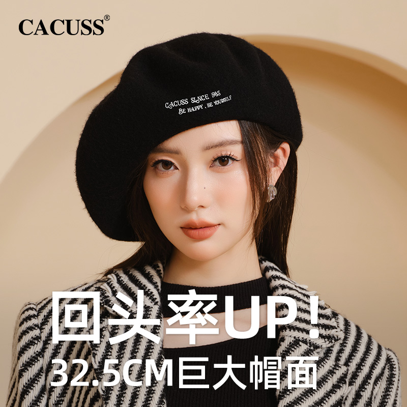 CACUSS贝雷帽优雅气质女秋冬
