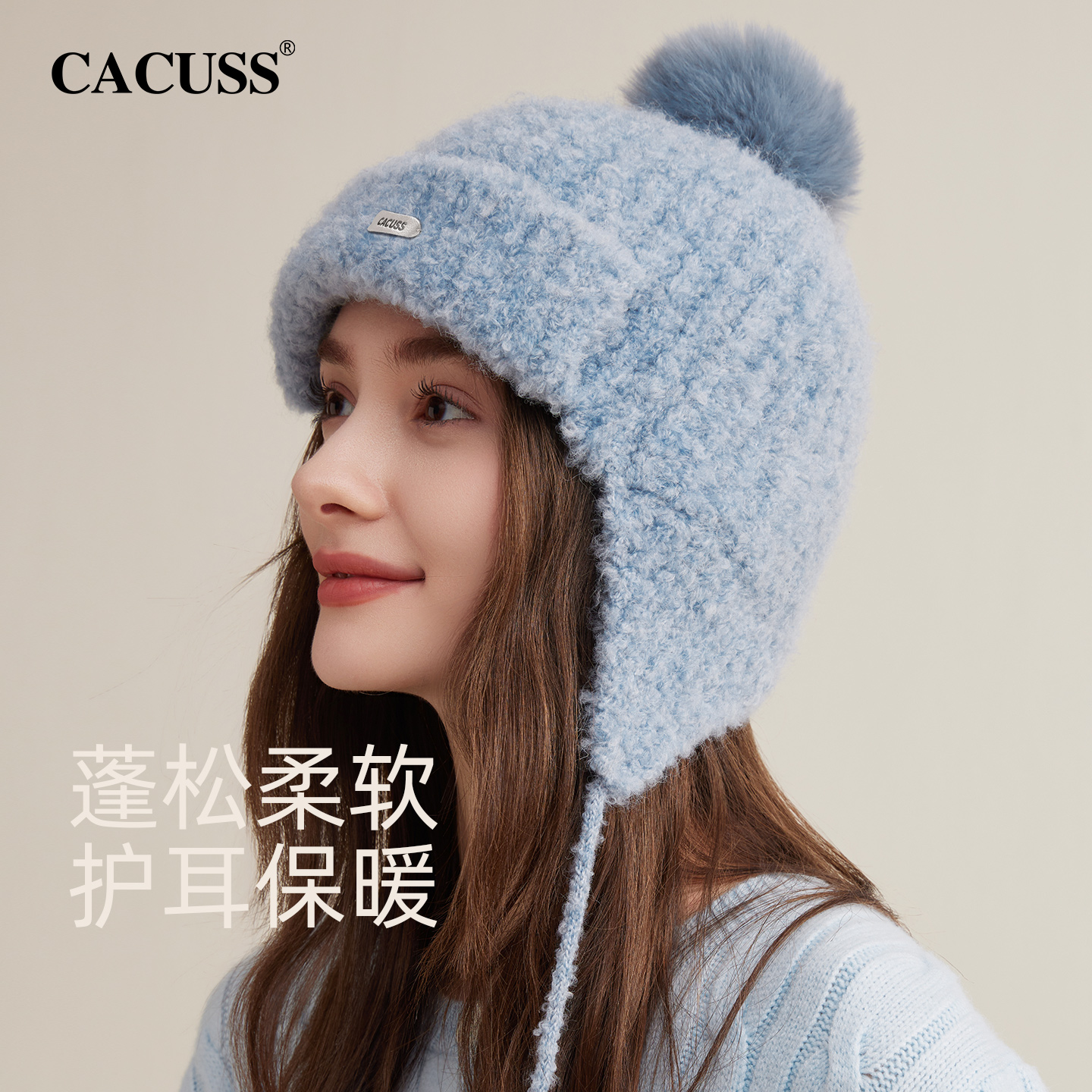 CACUSS护耳帽子女冬季保暖防寒毛线帽含羊毛针织帽可爱毛球雷锋帽