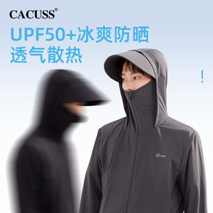 CACUSS防晒衣男夏季户外骑行透气大码防紫外线钓鱼冰丝外套防晒服