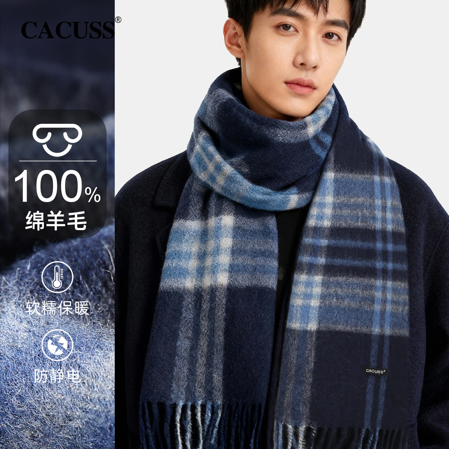 CACUSS纯羊毛围巾男士秋冬加厚保暖围脖格纹商务高档礼盒装送男友