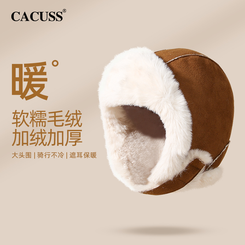 CACUSS加绒加厚户外骑行雷锋帽女