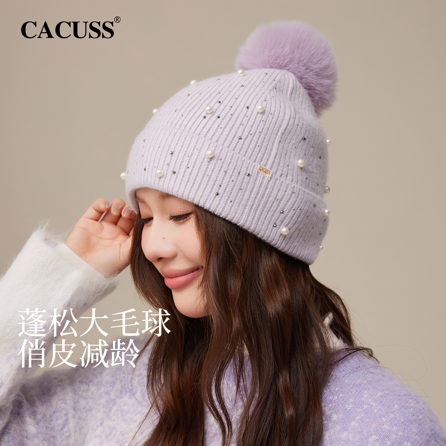 CACUSS冬季保暖防寒毛球针织帽女