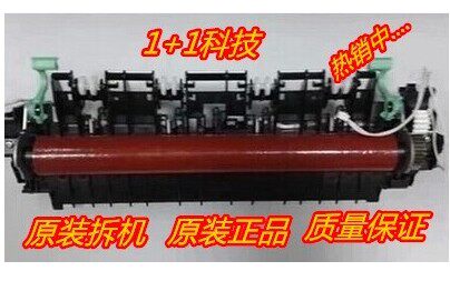 兄弟7360定影组件 2240 2250 7060 7055 7057 7600 7470 加热器