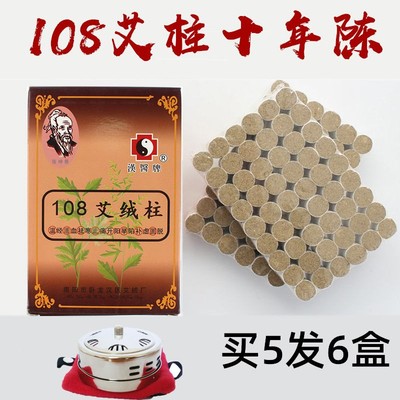 南阳随身灸祛湿纯艾绒