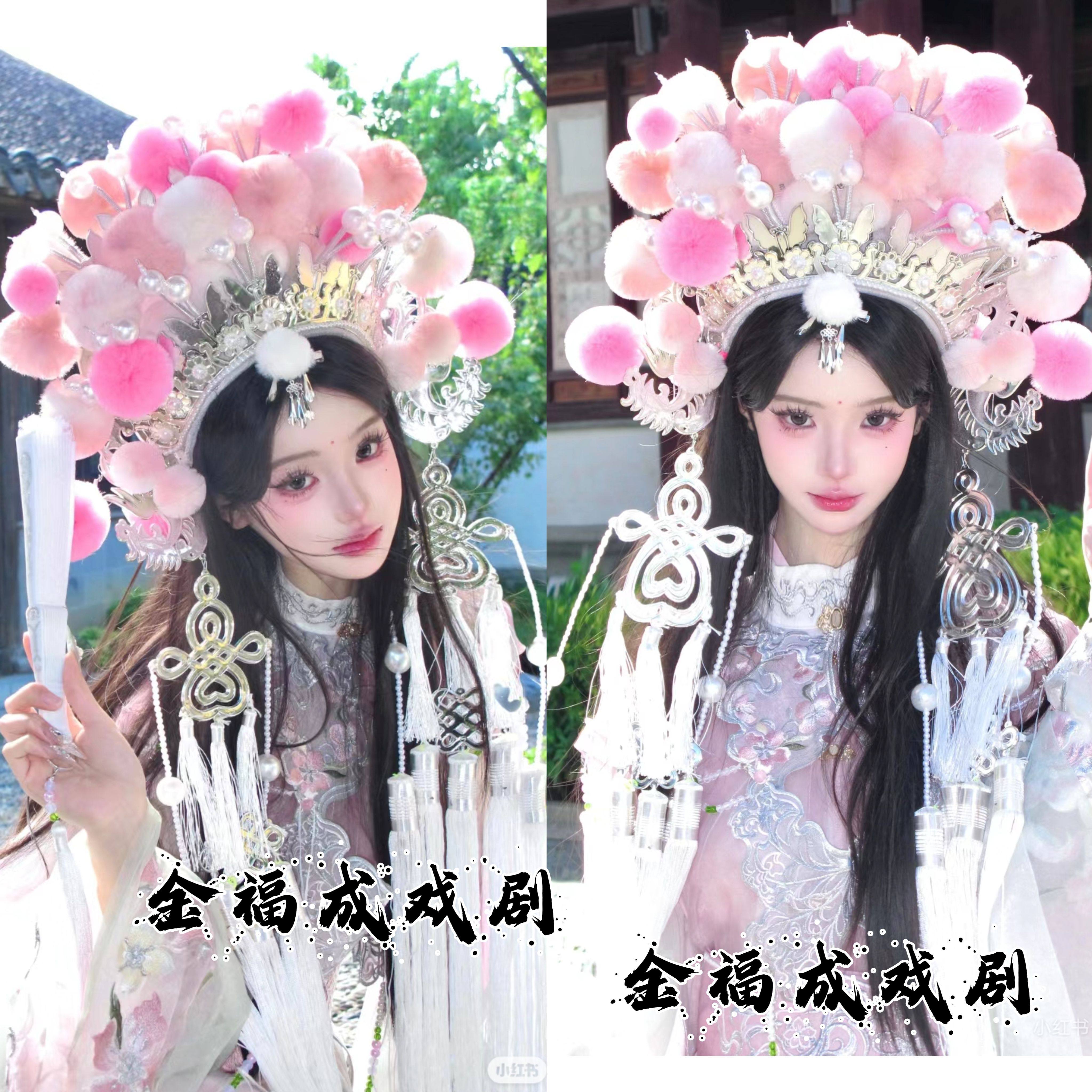 汉服影楼主题拍摄小花旦绒球凤冠七星京剧戏曲头饰中国风凤冠国潮
