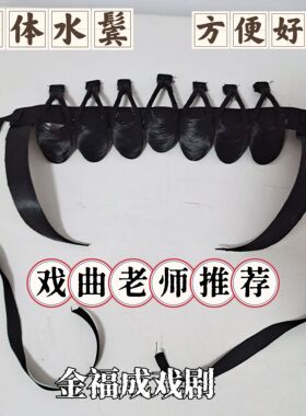 戏剧古典舞一体水鬓云鬓片子京剧青衣花旦刘海仿真发贴片头饰鬓