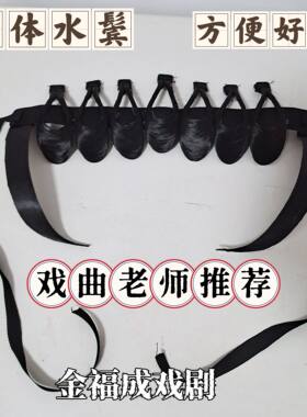 戏剧古典舞一体水鬓云鬓片子京剧青衣花旦刘海仿真发贴片头饰鬓