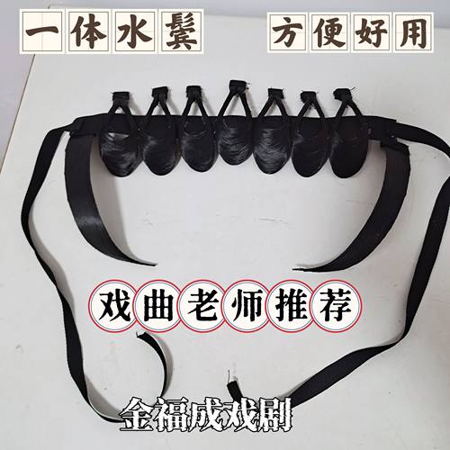 戏剧古典舞一体水鬓云鬓片子京剧青衣花旦刘海仿真发贴片头饰鬓