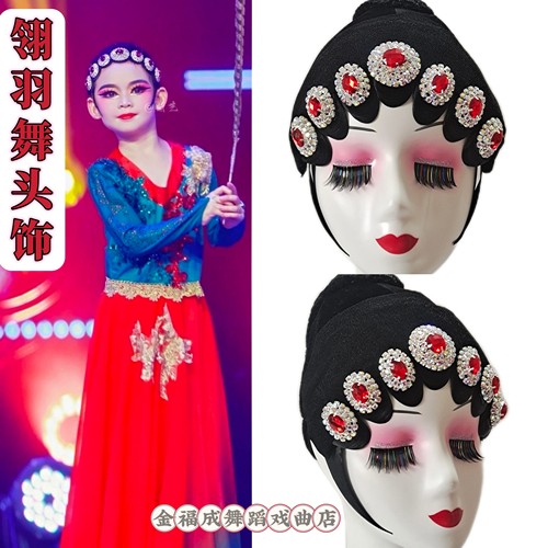 古典舞可插翎子头套粉墨春秋头饰戏曲舞蹈贵妃醉酒头饰头套