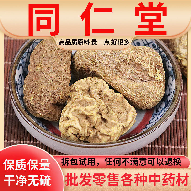 原料袋装金果榄金牛胆正宗