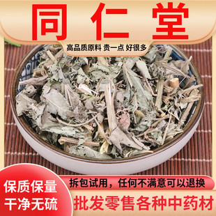 同仁堂原料中药材木豆叶500克包邮新货云南骨股头药用无硫正品