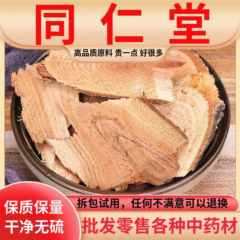 云南紫藤火把花根包邮中药材