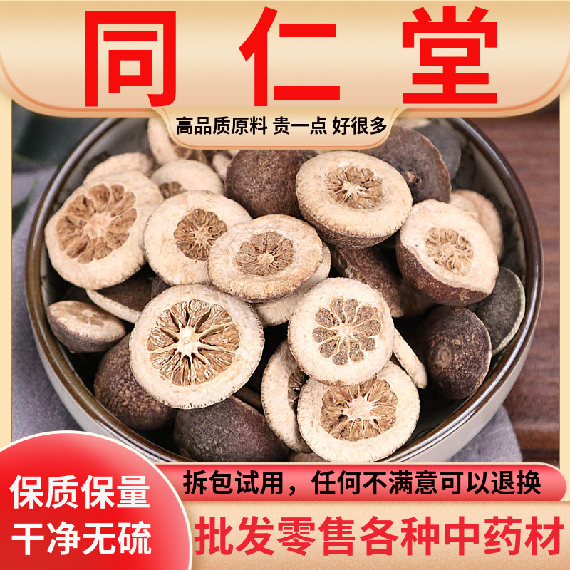 批发袋装中药材枳实新货