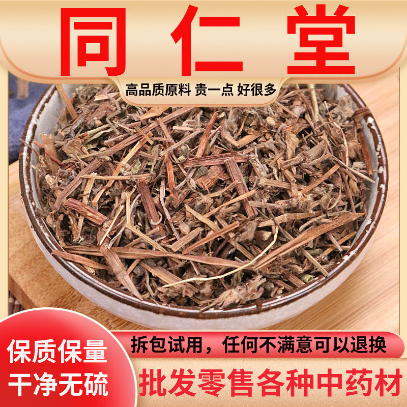 同仁堂原料老鹳草中药材500g克老鹳草中草药正品老鹳草老罐贯观草