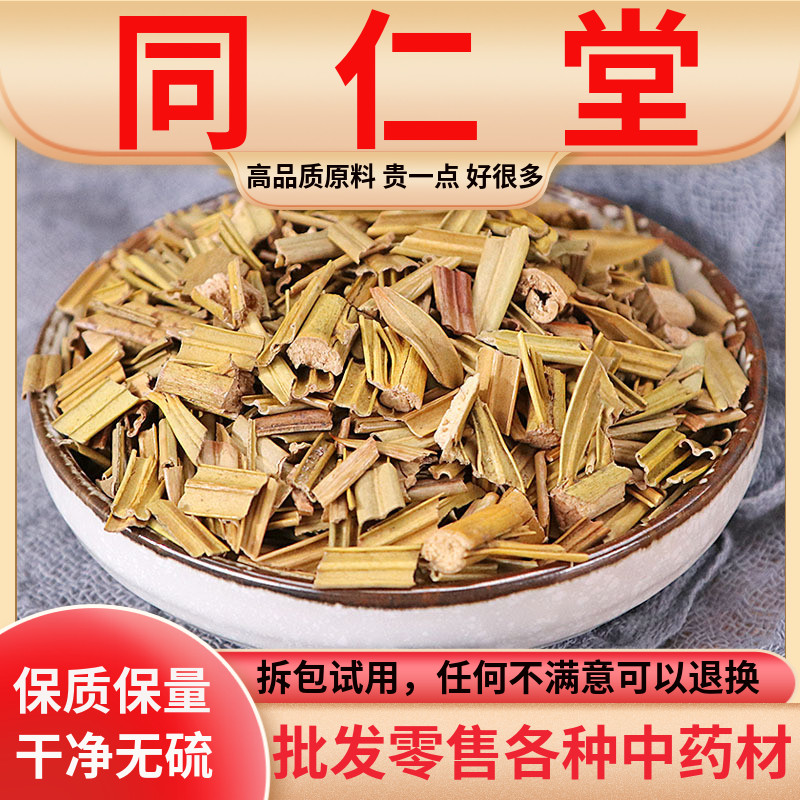 同仁堂原料铁树叶500g克野生中药材铁树叶售半枝莲大枣白花蛇舌草