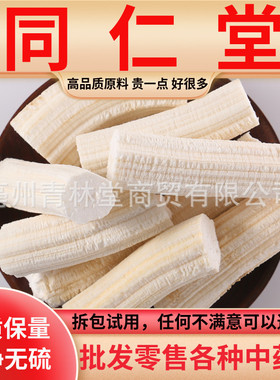 同仁堂品质葵髓向日葵花杆芯葵花杆茎心髓花瓤向日葵髓500g克包邮