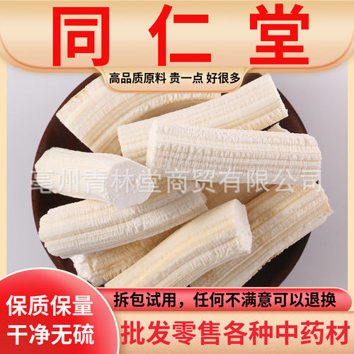 同仁堂品质葵髓向日葵花杆芯葵花杆茎心髓花瓤向日葵髓500g克包邮