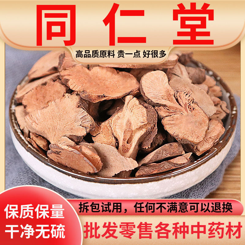 同仁堂原料金荞麦500g克正品无硫野荞麦根开金锁苦荞头乔麦中药材