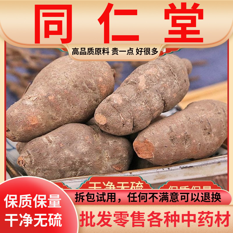 同仁堂原料中药材野生三叶青石老鼠金线吊葫芦吊金钟清热祛火退烧