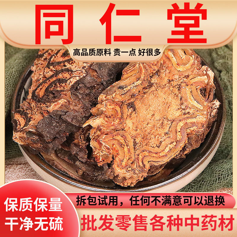 同仁堂原料龙骨风500g包邮大贯众桫椤飞天擒罗飞天禽捞劳中药材