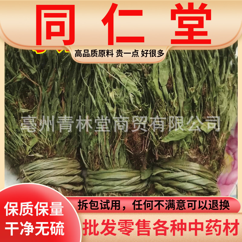 同仁堂品质中药马蹬过桥还阳