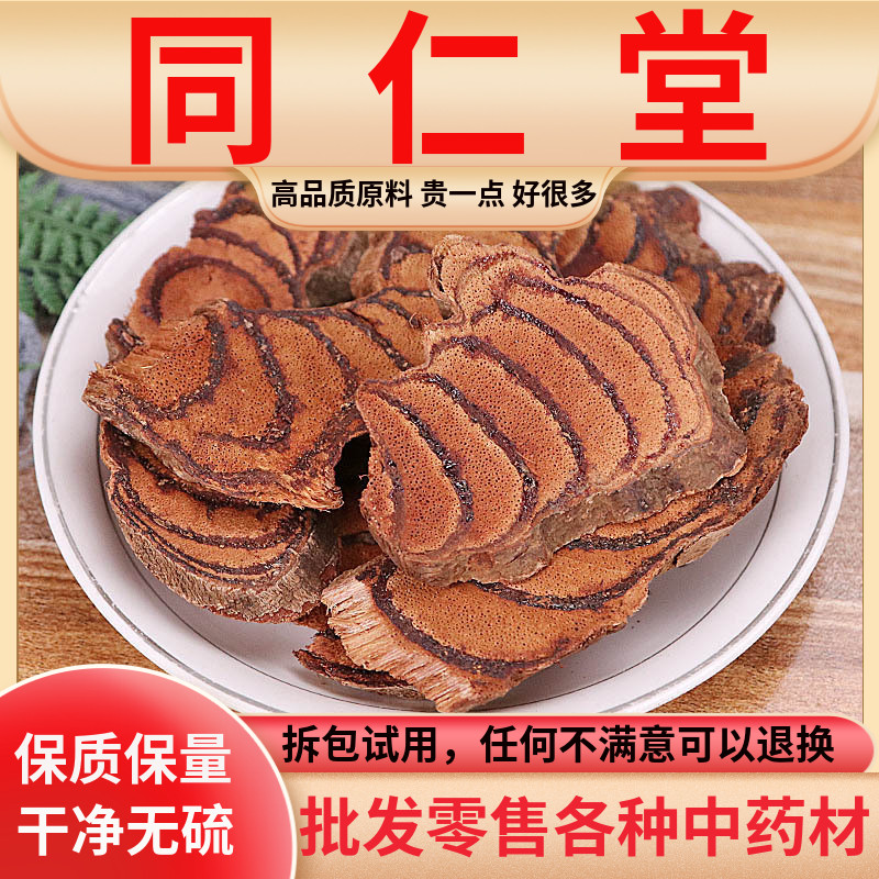 野生鸡血藤泡水泡茶纯天然