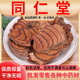 同仁堂原料鸡血藤500g野生鸡血藤泡茶泡水泡脚泡酒鸡血屯滕中药材