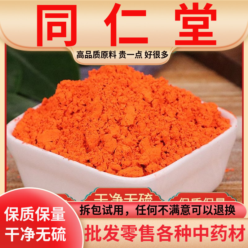 中药材500克包邮黄丹粉章丹正品