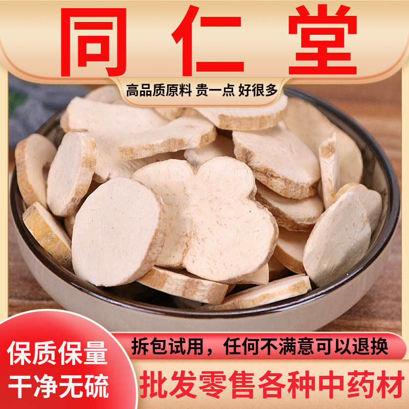 同仁堂原料天花粉500g克野生中药材瓜蒌根栝楼跟花粉包邮特级新货