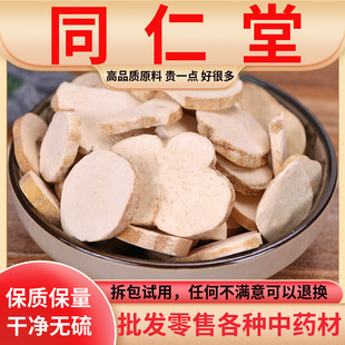 同仁堂原料天花粉500g克野生中药材瓜蒌根栝楼跟花粉包邮特级新货