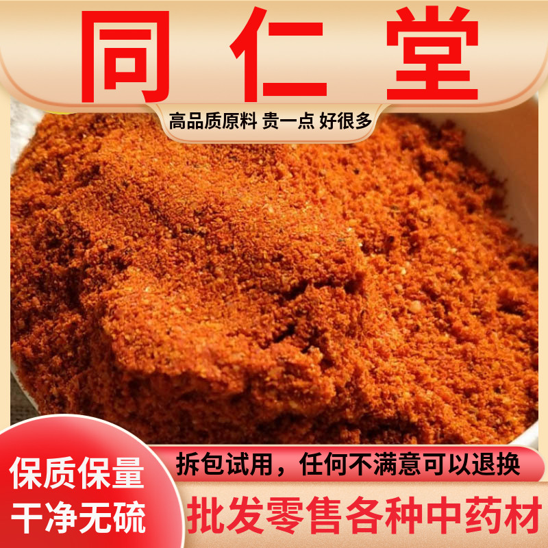 同仁堂原料栀子粉500克红山栀子粉黄栀子粉可食用上色盐焗料扭伤