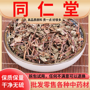 同仁堂原料头花蓼天然新货中药材石莽草石辣蓼小红太阳草无硫500g