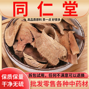 同仁堂原料金樱子根材500g克金樱根 金樱蔃 脱骨丹中草药店铺大全