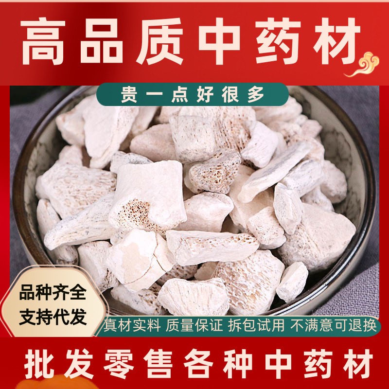 生龙骨中药龙骨中药材特级五花龙骨煅龙骨白龙骨500g克