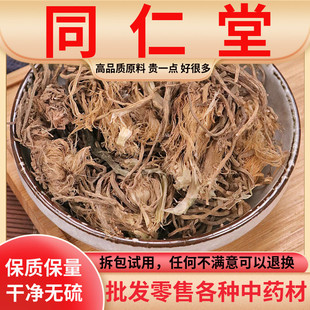 同仁堂原料韭菜根500克韭菜根粉起阳草根干韭菜根韭菜子根中药材