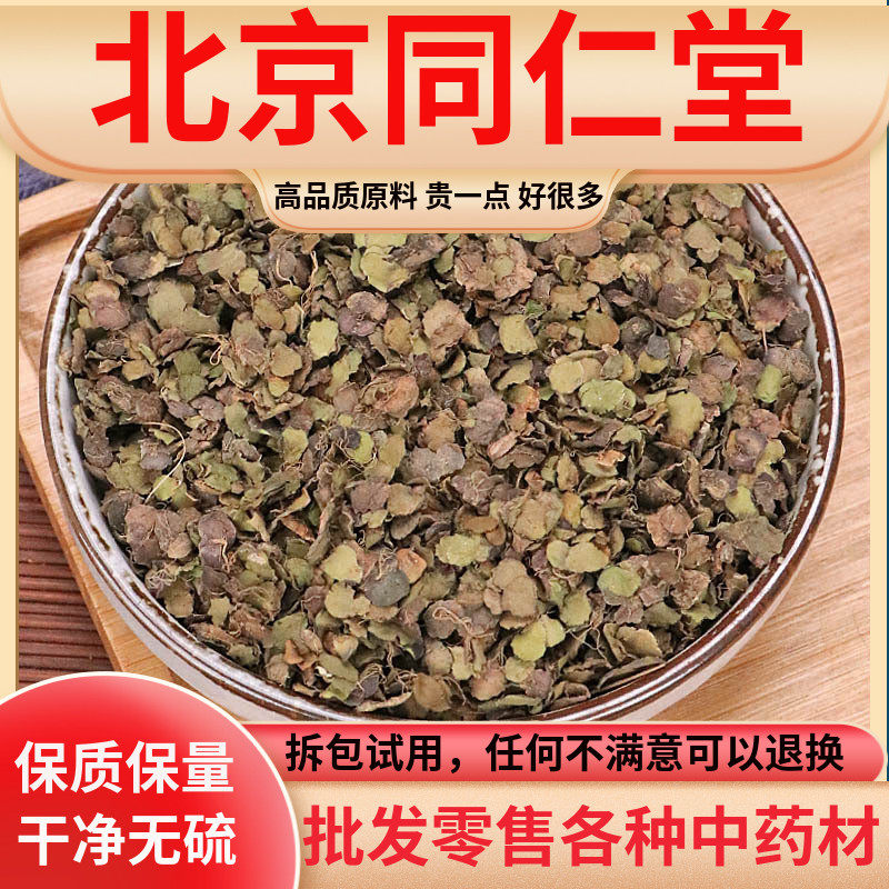 同仁堂原料浮萍500g紫背浮萍水萍浮平水草小满江红野生中药材无硫