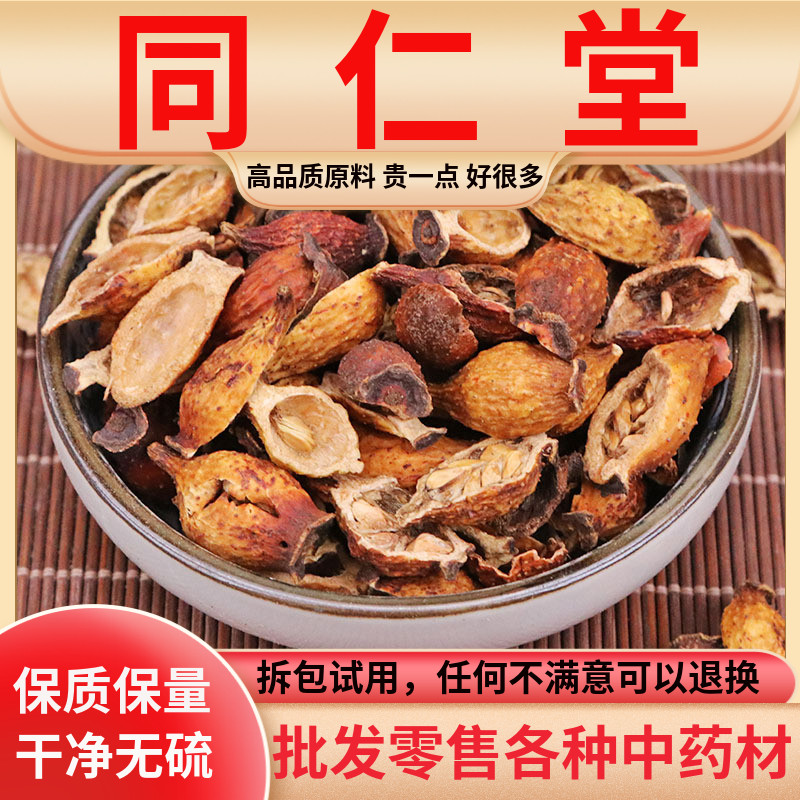 去籽新货野生特级材料男性金樱子