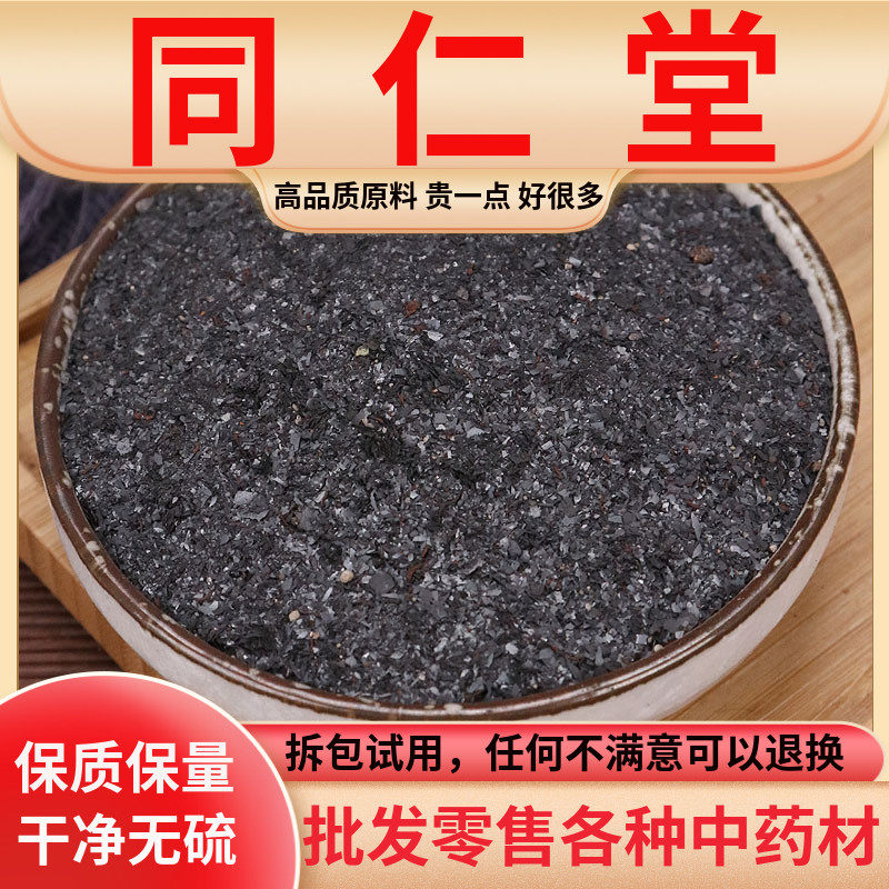 同仁堂原料生铁落新货中药材铁落花生铁洛铁液铁屎铁屑铁花500g克