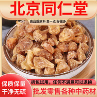 同仁堂原料中藥材野生薤白500g克薤白頭薤白蒜山蒜小野蒜特級新貨