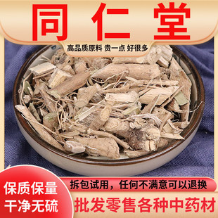 同仁堂原料黄蜀葵根中药材500g克包邮 黄葵根 黄蜀葵花根 蜀葵根