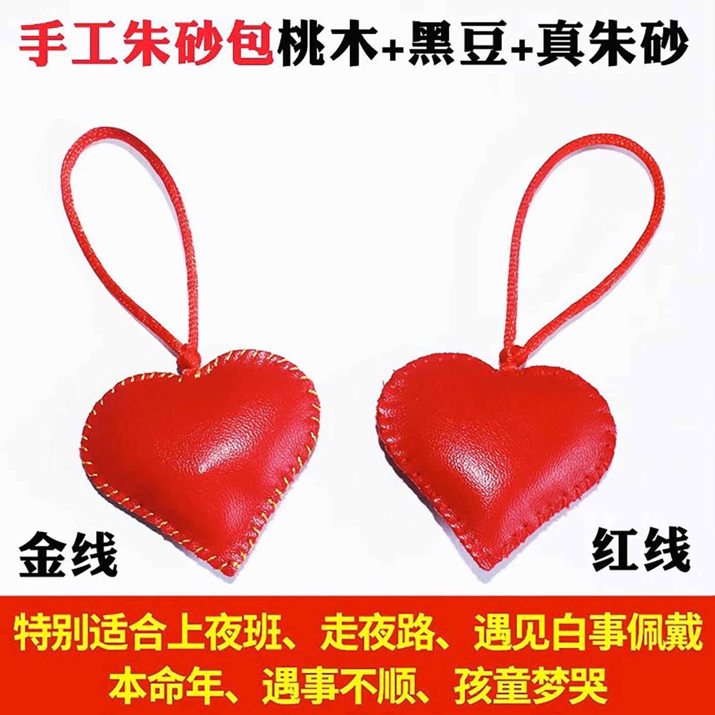 朱砂包平安符护身符随身挂件吊坠