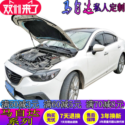马自达昂科塞拉阿特cx5cx4机盖