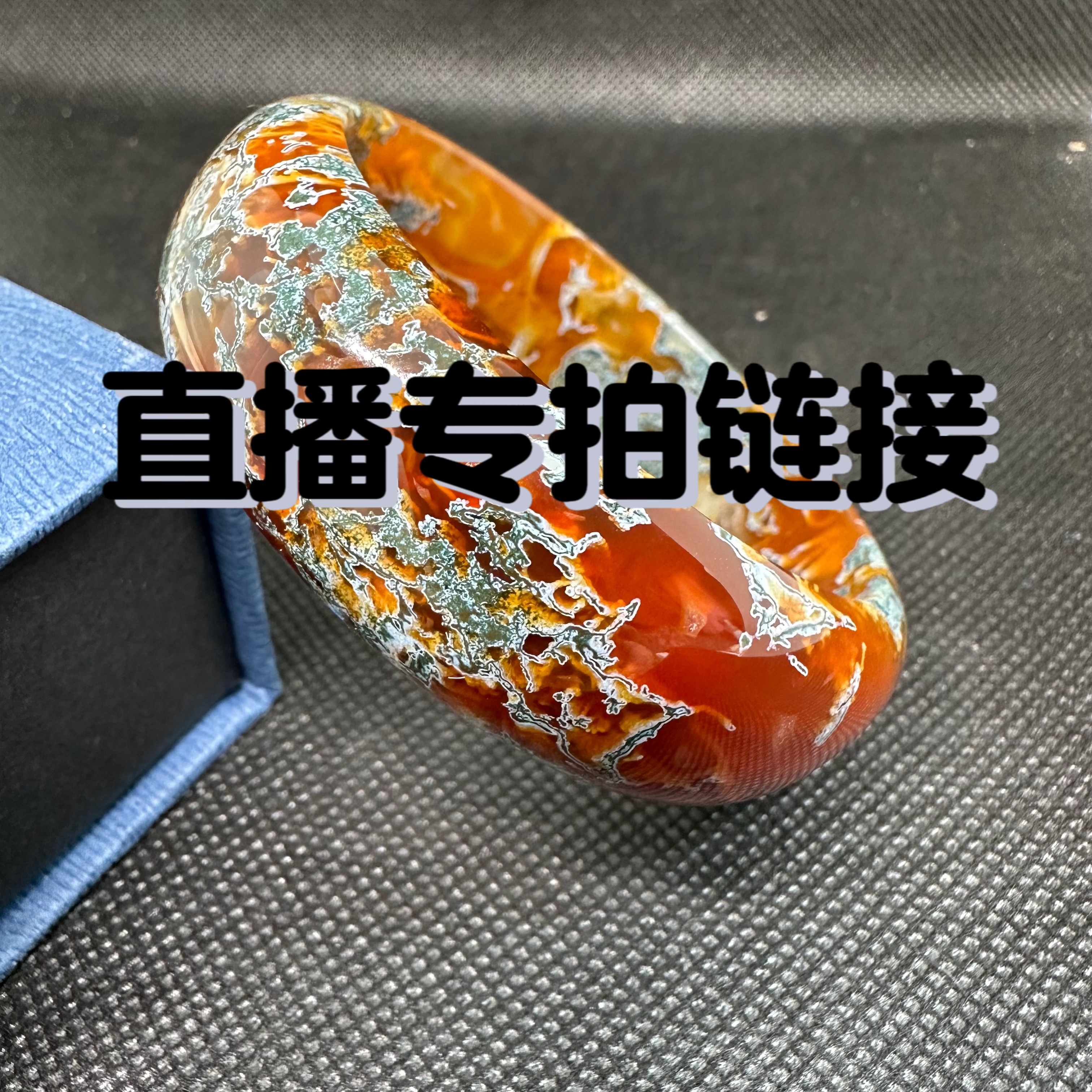 阜新水草玛瑙，直播专拍链接，私拍无效